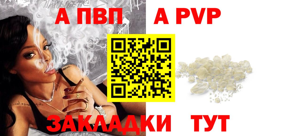 APVP мука Тула