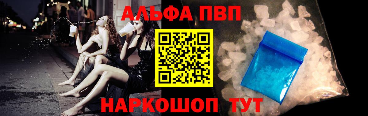 цена   Вход с VPN  Тула  A PVP СК  Альфа ПВП Crystall  APVP кристаллы 