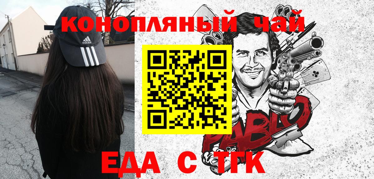 Печенье с ТГК марихуана Тула
