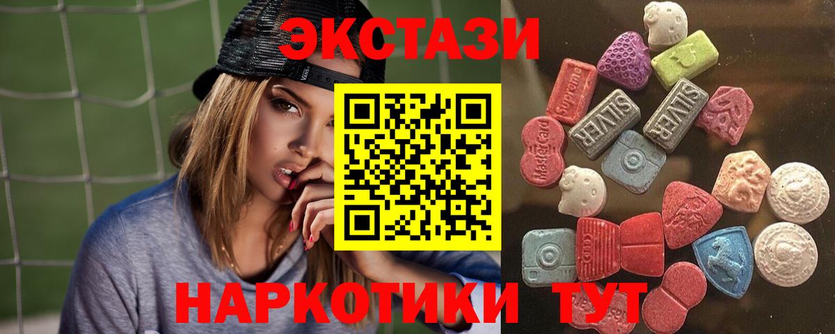 Ecstasy DUBAI  Ecstasy mix  Вход с VPN  сайты даркнета телеграм  Тула  Ecstasy 