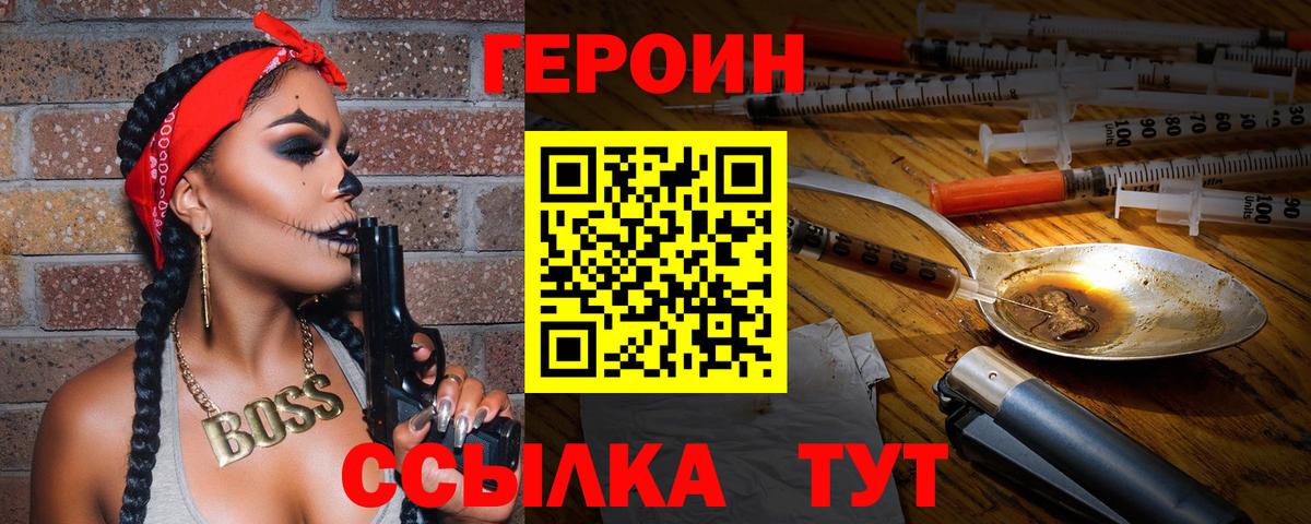 Героин  Вход с VPN  Тула  Героин VHQ 