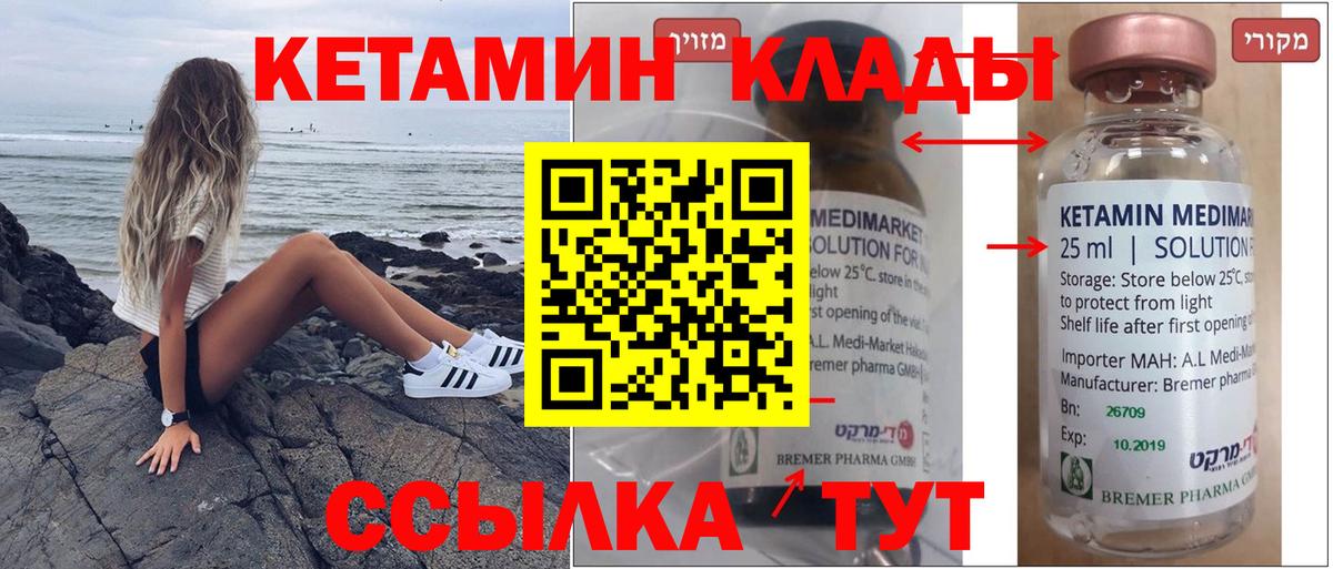 Тула  КЕТАМИН VHQ  Вход с VPN 