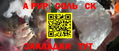 альфа пвп Малгобек