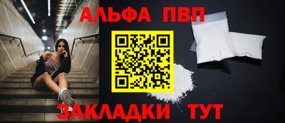 альфа пвп Малгобек