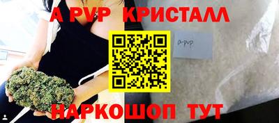 альфа пвп Малгобек