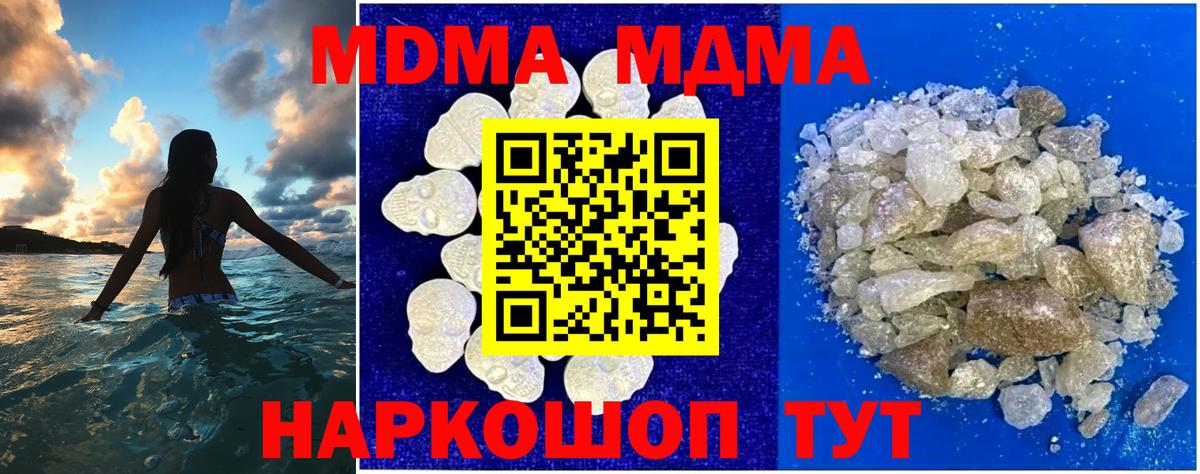 MDMA crystal Тула