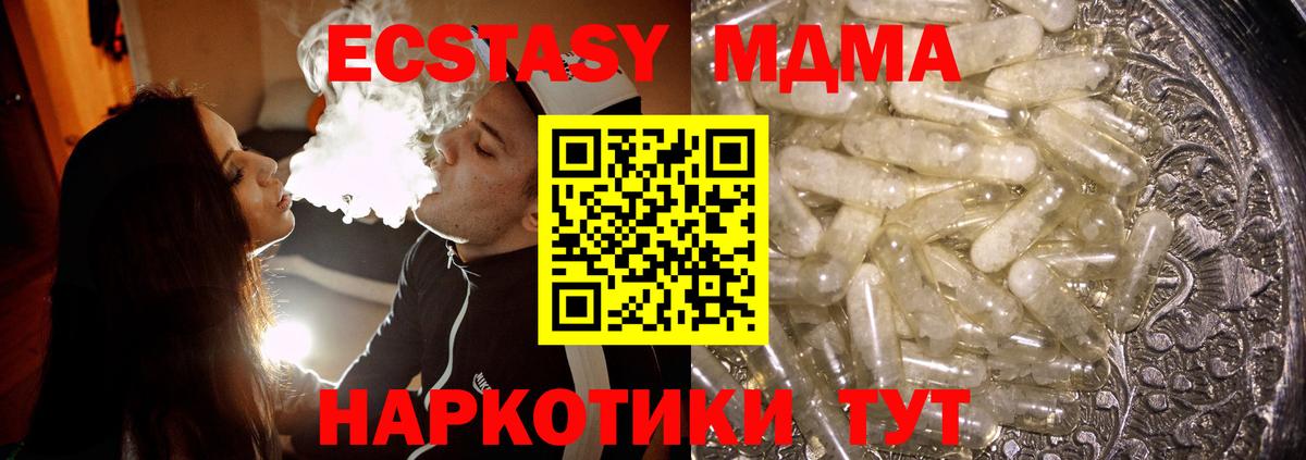 Тула  MDMA кристаллы  MDMA  Вход с VPN  МДМА VHQ 