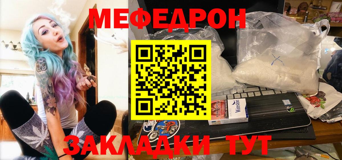 МЯУ-МЯУ  МЕФ mephedrone  Вход с VPN  Мефедрон кристаллы  Тула 
