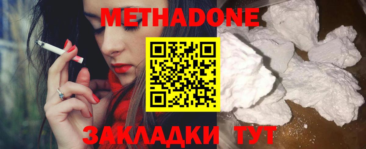 Тула  Метадон белоснежный  Вход с VPN  Метадон VHQ 