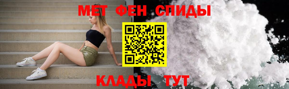 Тула  Метамфетамин  Вход с VPN  Первитин пудра 