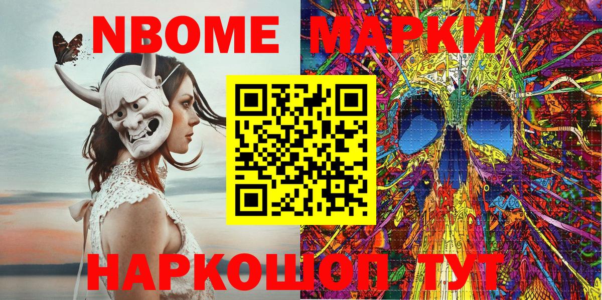 Наркотические марки 1,8мг  Наркотические марки 1,8мг  Тула  Вход с VPN 